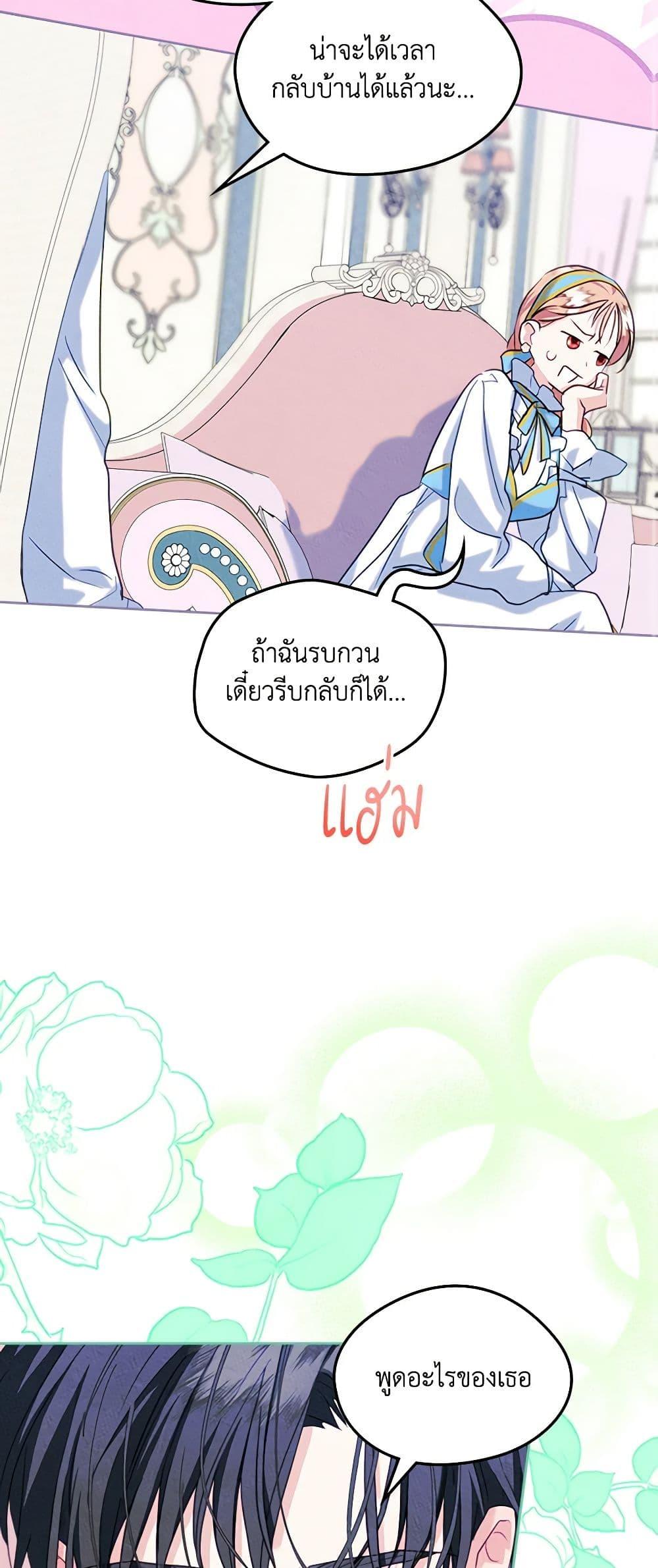 Manga-lc-com อ่านมังงะ อ่านการ์ตูน ออนไลน์ ฟรี I Became The Male Lead’s Female Friend ตอนที่ 1 2 3 4 5 6 7 8 9 10 11 12 13 14 ฟรี ไม่มีโฆษณา Manga-lc - อ่าน มังงะ อ่าน การ์ตูน ออนไลน์ อ่านมังงะ ฟรี