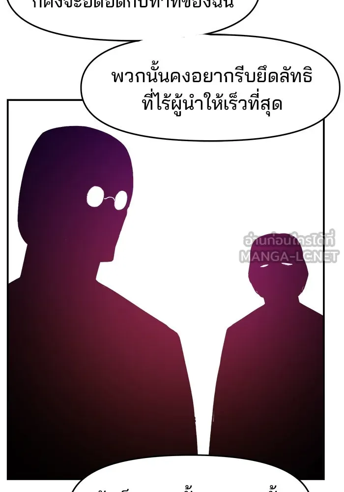 ห้องเรียนสาวแสบ ตอนที่ 74 รูปที่ 60