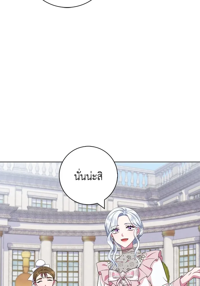 ฉันกลายเป็นแม่พระเอกนิยายจอมเสเพล ตอนที่ 43 รูปที่ 32