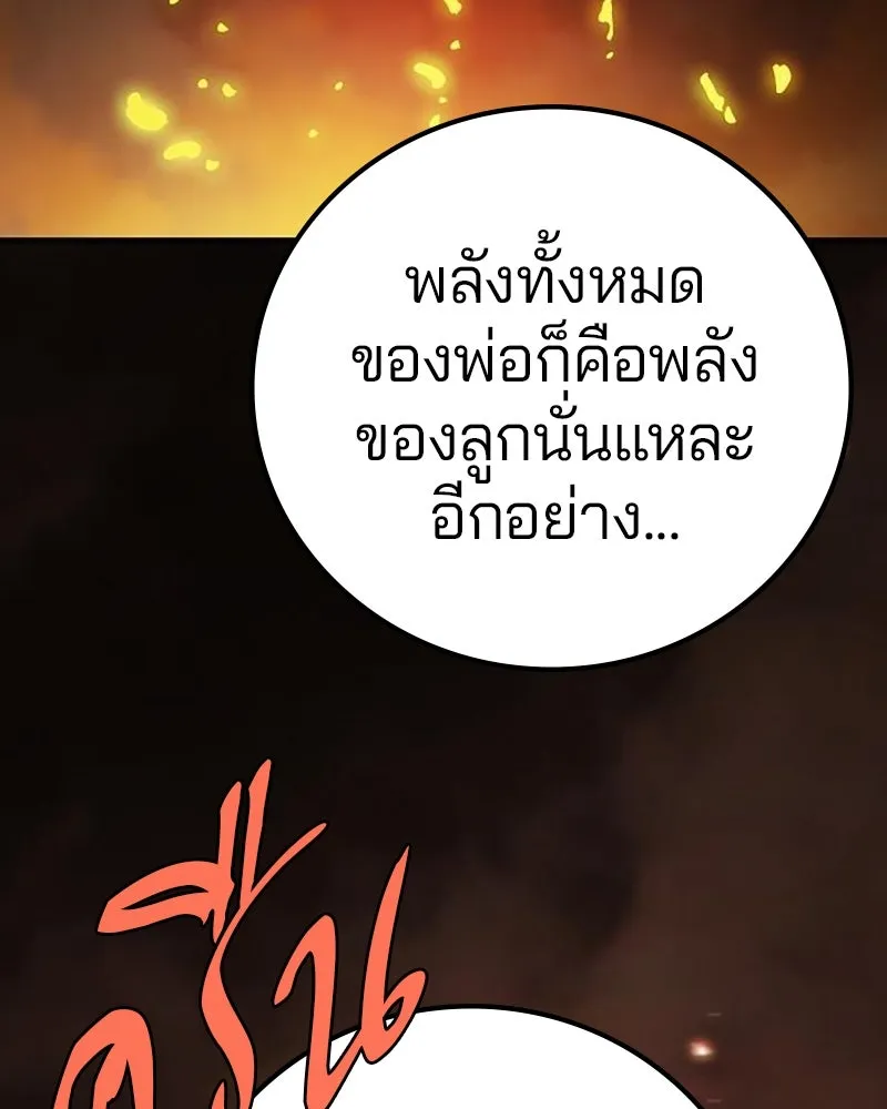 Player ตอนที่ 210 รูปที่ 37