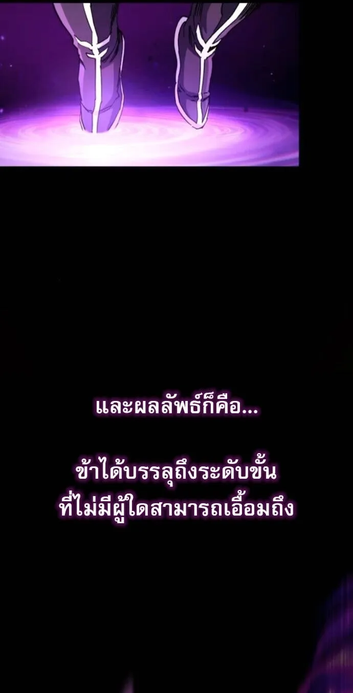 The Heavenly Demon Wants a Quiet Life มารสวรรค_ผ_แสวงหาความสงบ ตอนที่ ตอนที่ 53 รูปที่ 11