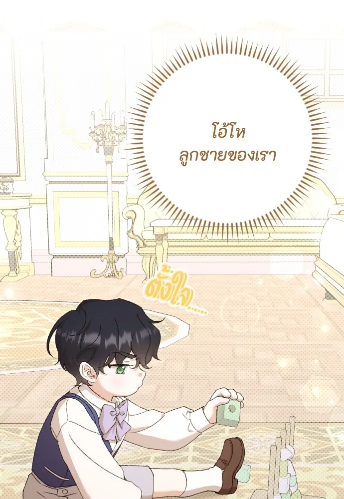 แด่ใจที่ไร้รัก ตอนที่ 69 รูปที่ 4