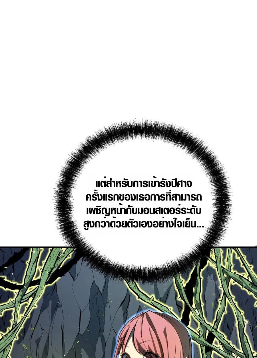 Full-Time Awakening ต_นพล_งไร_ข_ดจำก_ด ตอนที่ ตอนที่ 20 รูปที่ 25