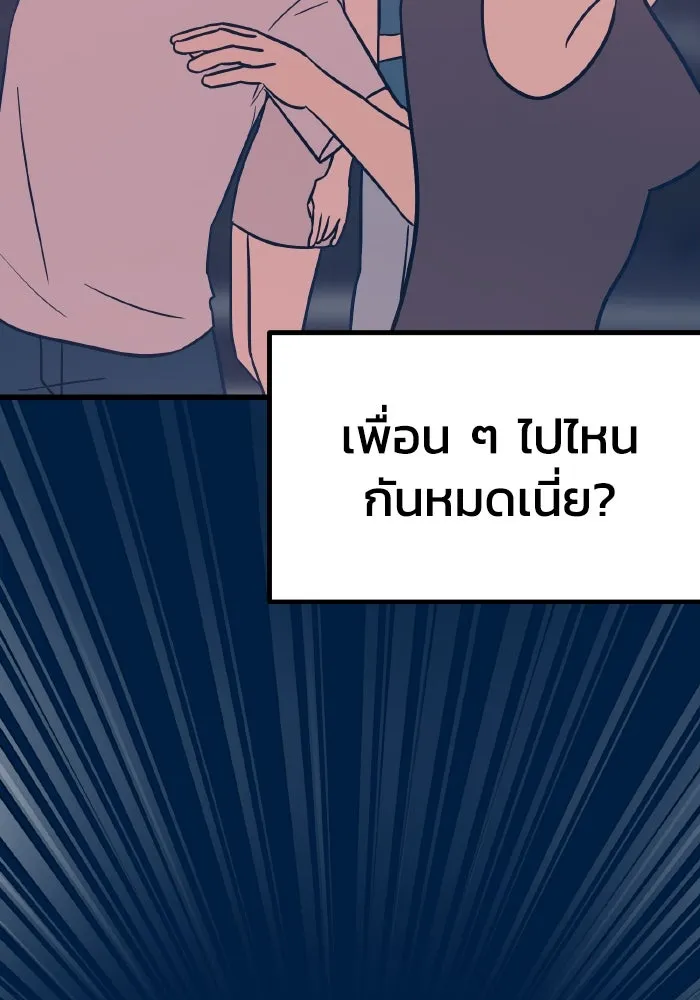 รักนี้ไม่มีรีไซเคิล ตอนที่ 19 รูปที่ 152