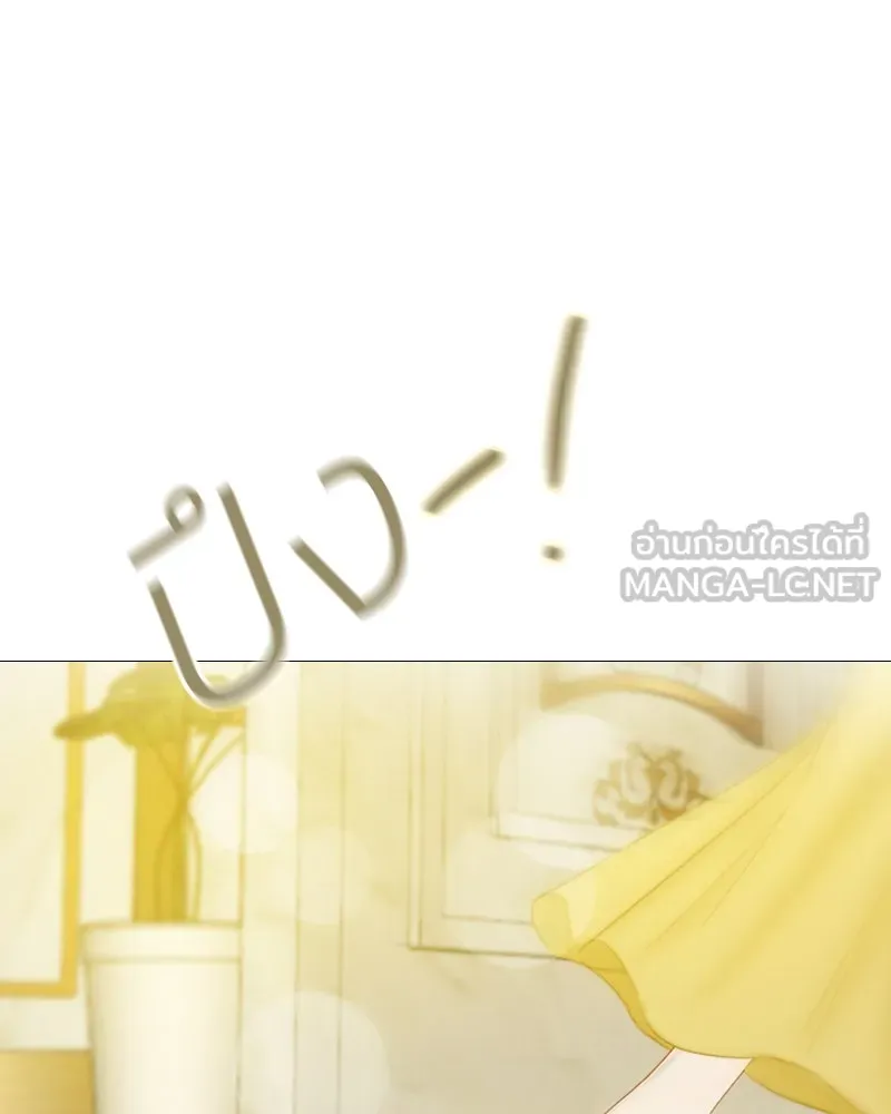 เซเรน่า ตอนที่ 80 รูปที่ 144