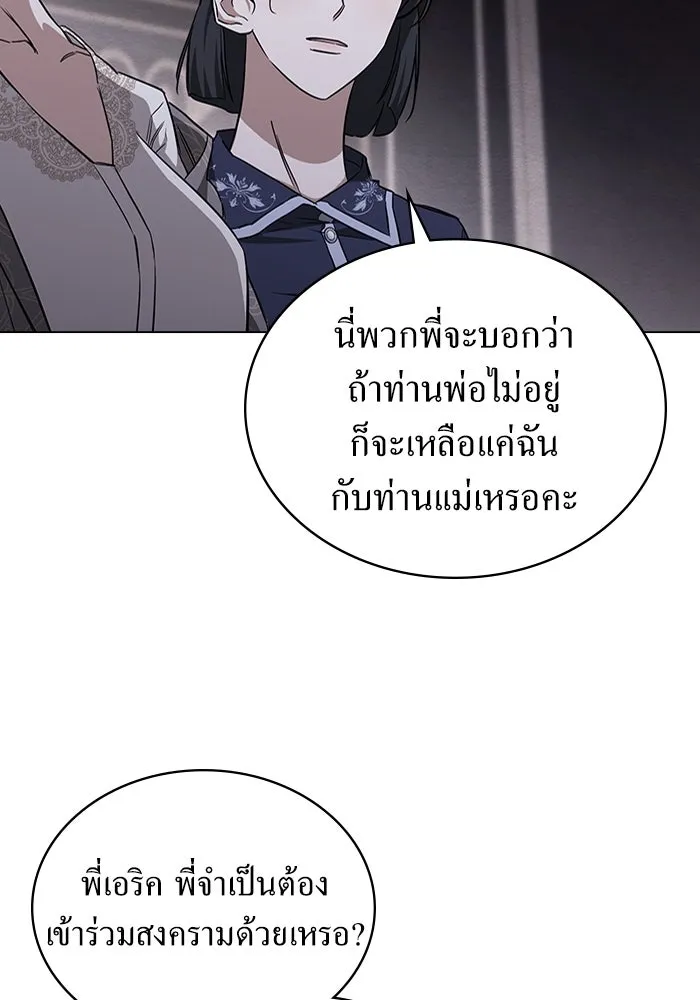 กู้ชีวิตลิขิตท่านเอิร์ล ตอนที่ 20 รูปที่ 7