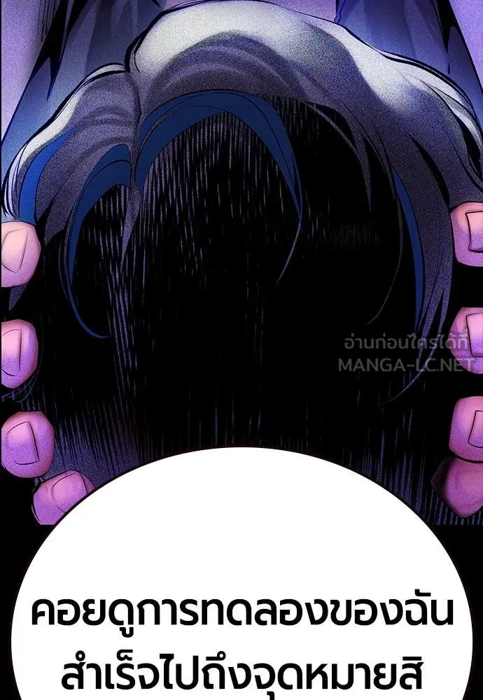 Jungle Juice ตอนที่ 169 รูปที่ 169