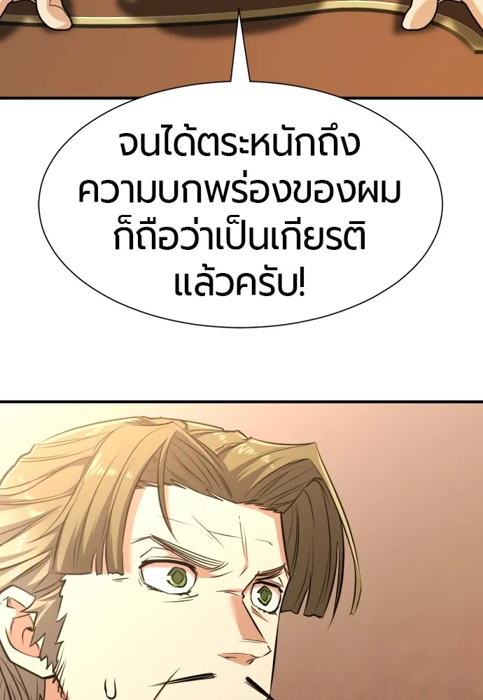 ยอดสถาปนิกผู้พิทักษ์อาณาจักร ตอนที่ 104 รูปที่ 101