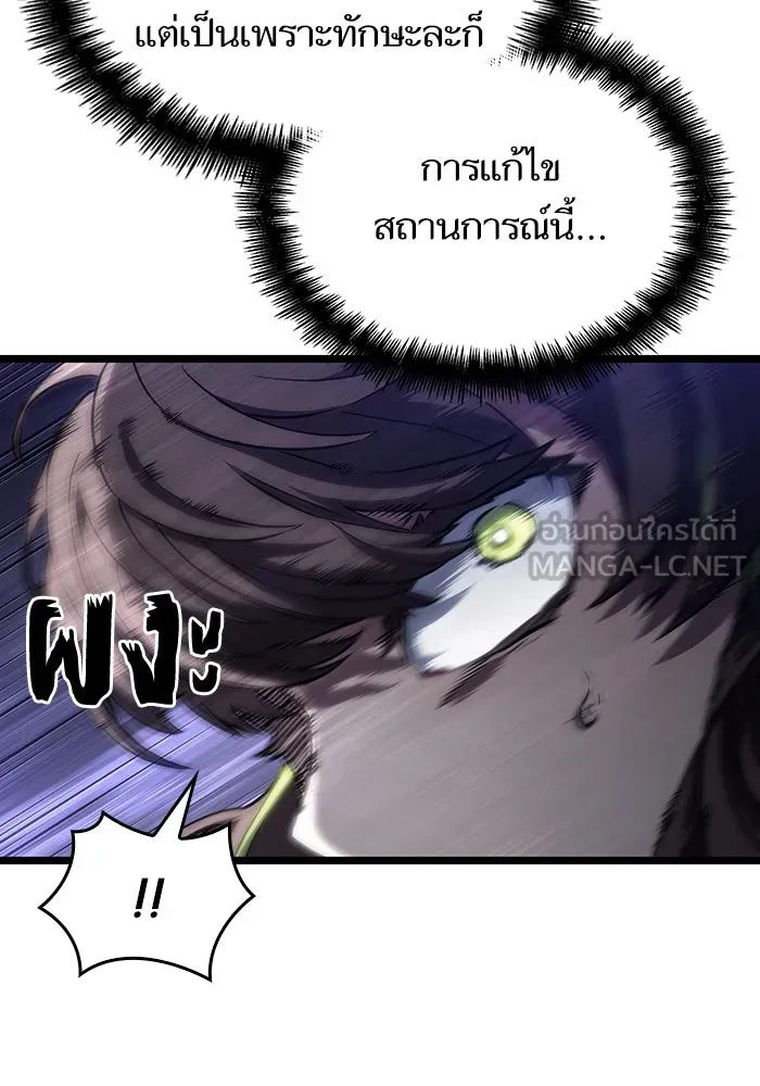 หลังวันสิ้นโลก ตอนที่ 120 รูปที่ 54