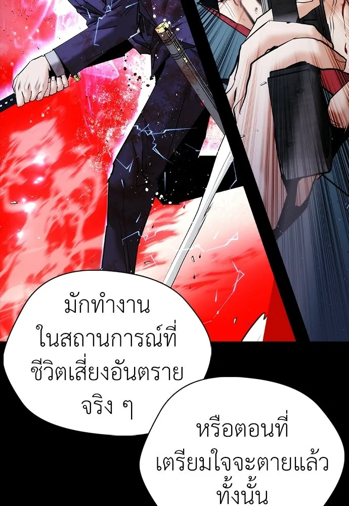 สุภาพบุรุษสูทดำ ตอนที่ 32 รูปที่ 139