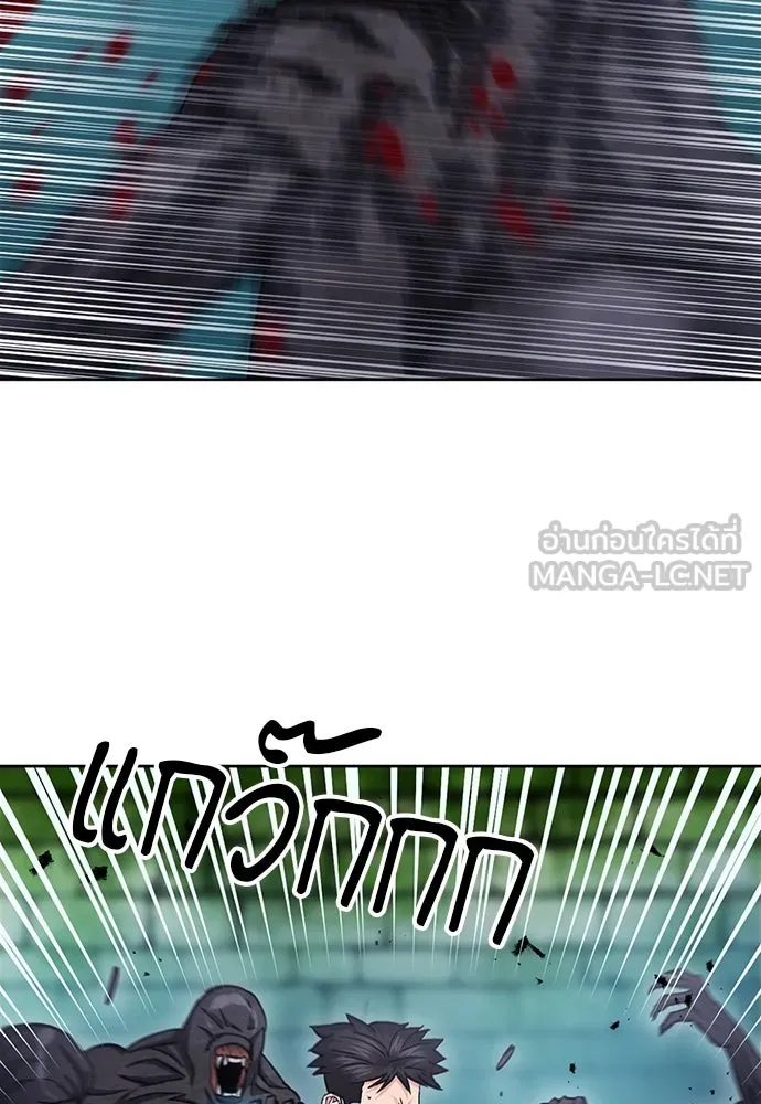 ดรูอิดแห่งสถานีโซล ตอนที่ 84 รูปที่ 81