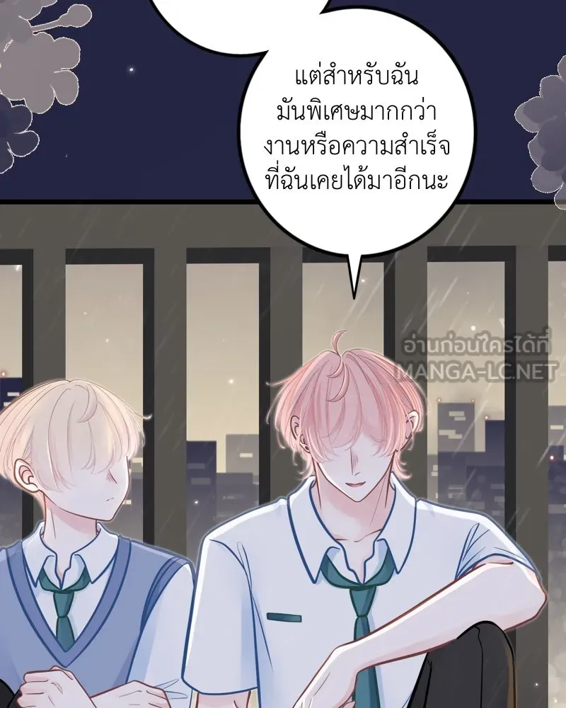 ฤดูฝนของฉันกับนาย ตอนที่ 20 ขอโทษนะ รูปที่ 54