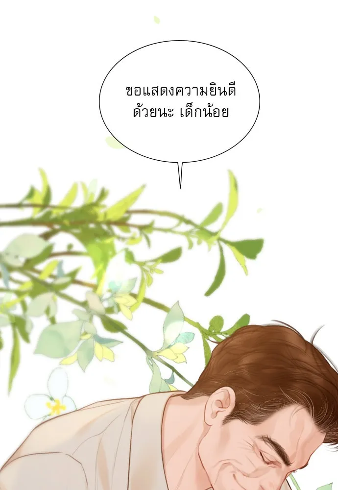 ถ้าไม่ร้อง ก็จงอ้อนวอนซะ ตอนที่ 43 รูปที่ 79