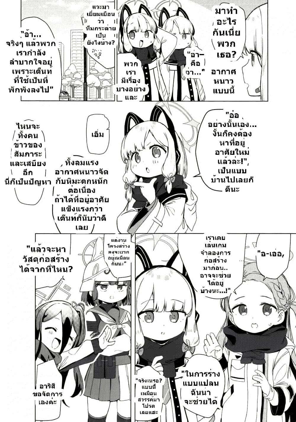 Manga-lc-com อ่านมังงะ อ่านการ์ตูน ออนไลน์ ฟรี RABBIT Shoutai ga Fuyu o Norikiru Hanashi ตอนที่ 1 2 3 4 5 6 7 8 9 10 11 12 13 14 ฟรี ไม่มีโฆษณา Manga-lc - อ่าน มังงะ อ่าน การ์ตูน ออนไลน์ อ่านมังงะ ฟรี