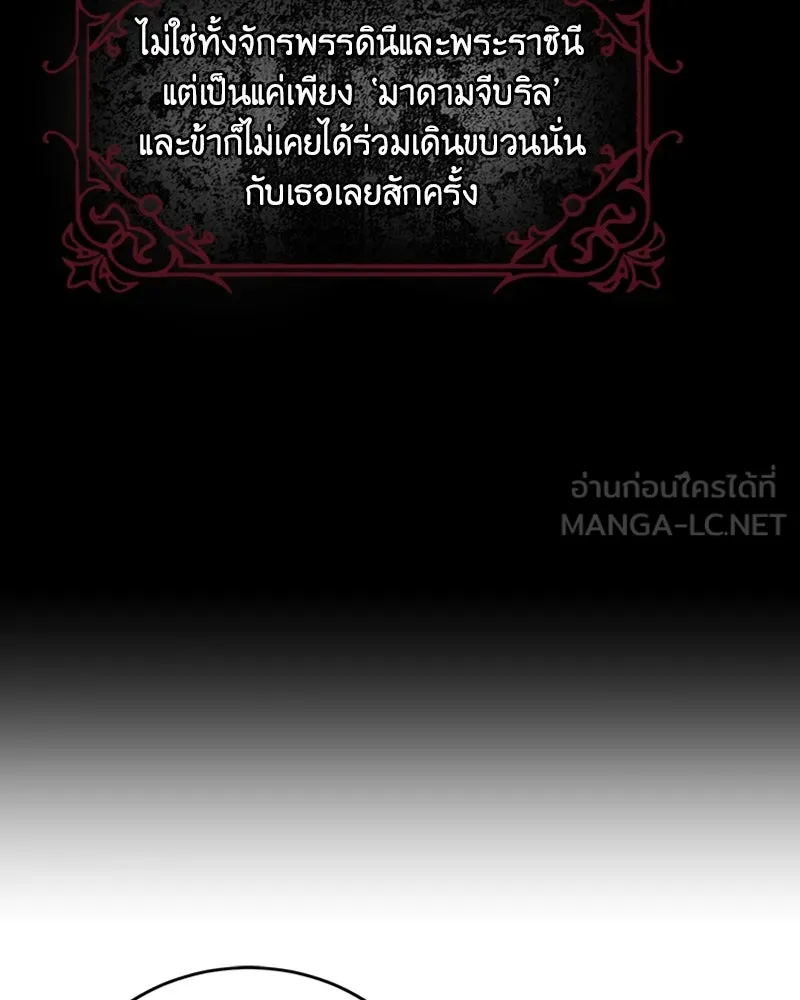 เจ้าหญิงคลั่งแห่งวังหลวง ตอนที่ 7 รูปที่ 39