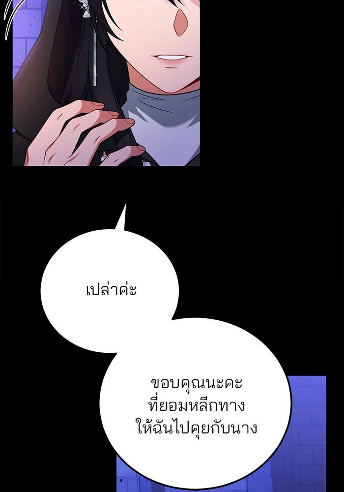 แผนหย่าสามีทรราช ตอนที่ 95 รูปที่ 13