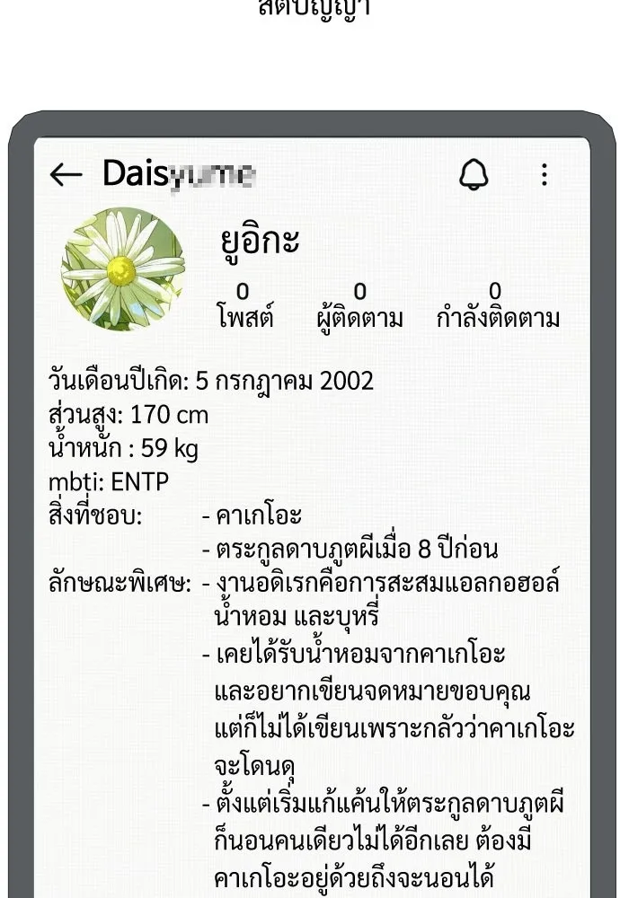 นักฆ่าย้อนวัย ตอนที่ รีวิว รูปที่ 82
