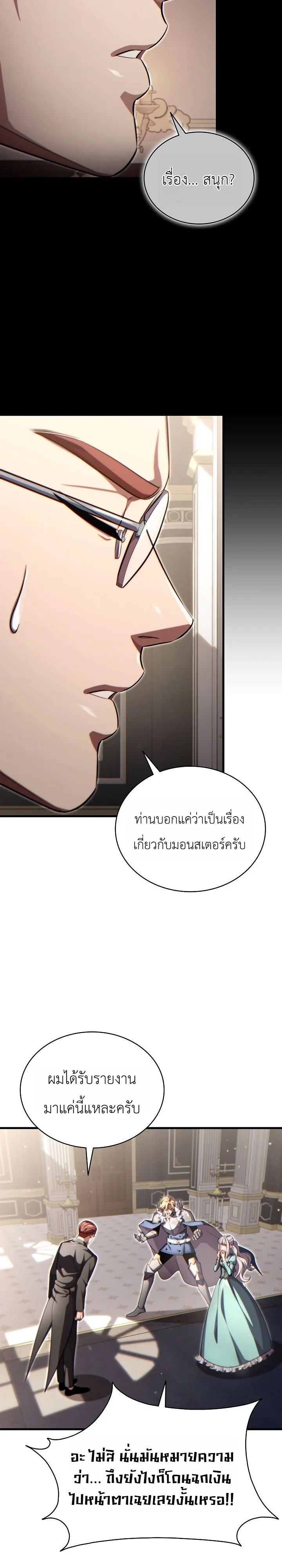 Manga-lc-com อ่านมังงะ อ่านการ์ตูน ออนไลน์ ฟรี The Lord Who Levels up by Devouring ท่านลอร์ดผู้อัปเลเวลจากก ตอนที่ 1 2 3 4 5 6 7 8 9 10 11 12 13 14 ฟรี ไม่มีโฆษณา Manga-lc - อ่าน มังงะ อ่าน การ์ตูน ออนไลน์ อ่านมังงะ ฟรี