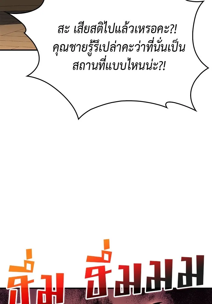 ลูกชายคนเล็กของดยุกคือมือสังหาร ตอนที่ 2 รูปที่ 82