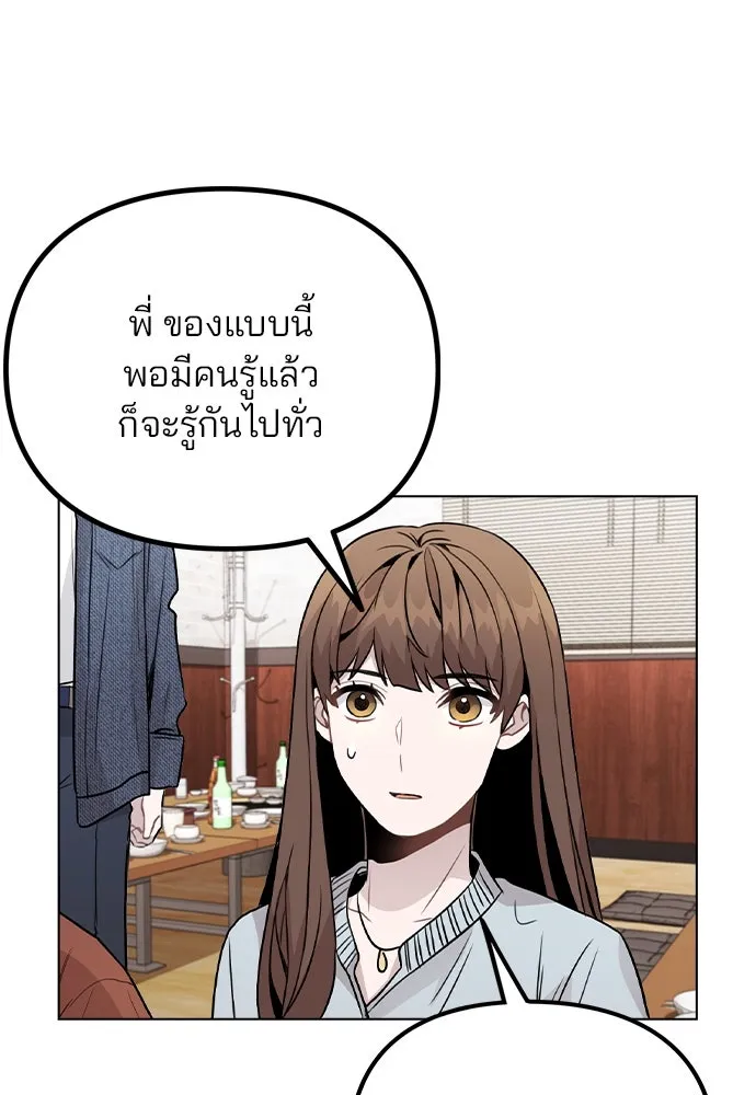 รักผิดแผน ตอนที่ 20 รูปที่ 88