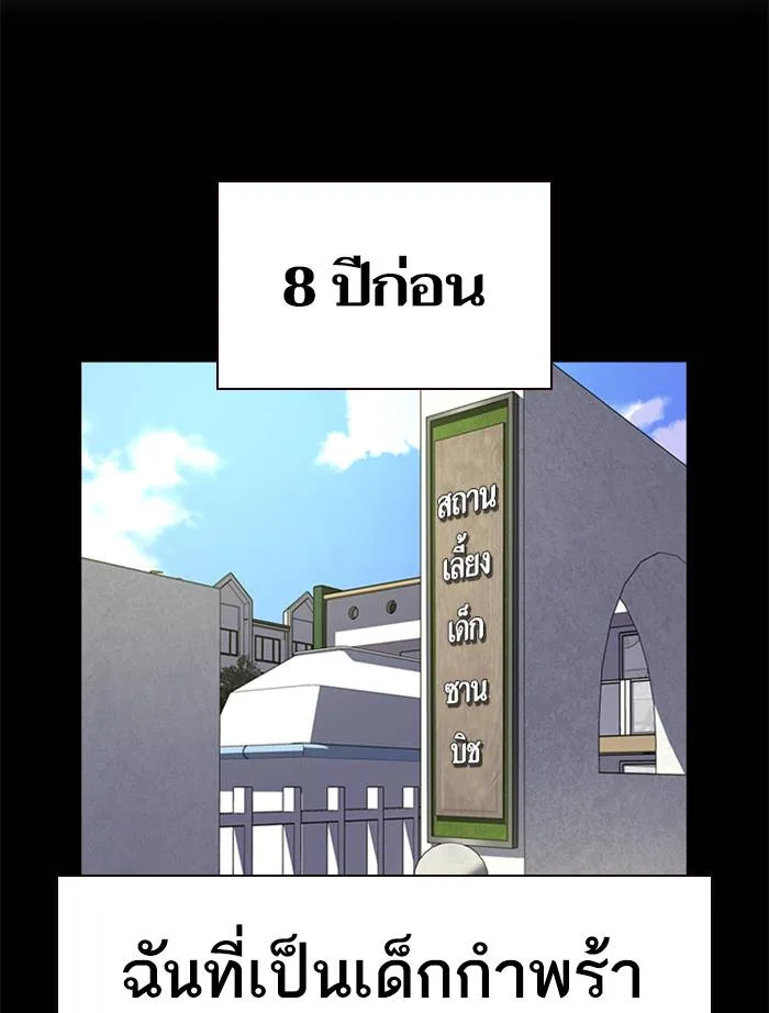 To not die ตอนที่ 49 รูปที่ 11