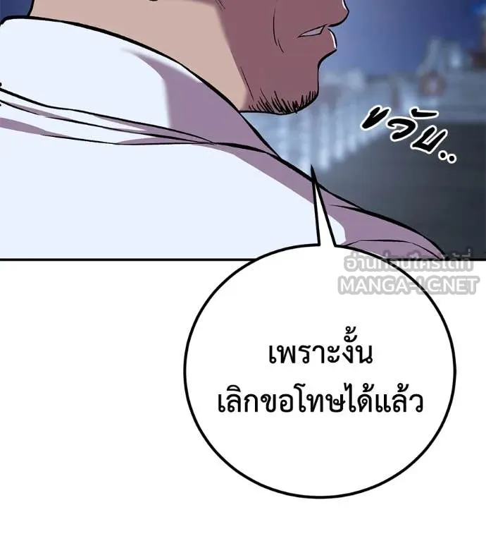 เรียกฉันว่าพระเจ้า ตอนที่ 52 รูปที่ 70