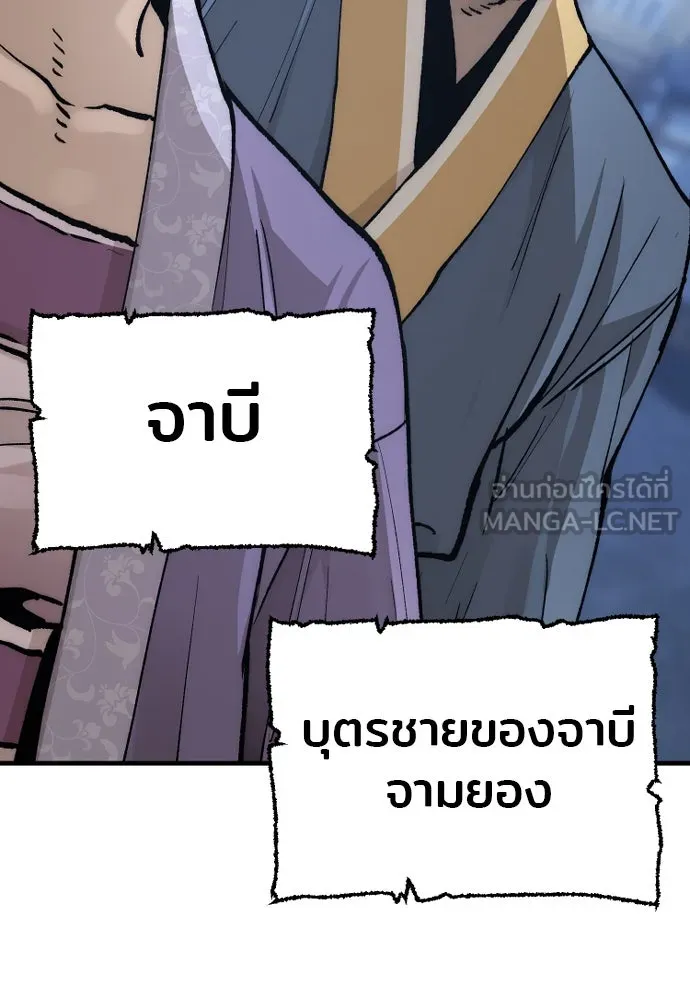 เส้นทางสู่เทพมาร ตอนที่ 132 รูปที่ 111