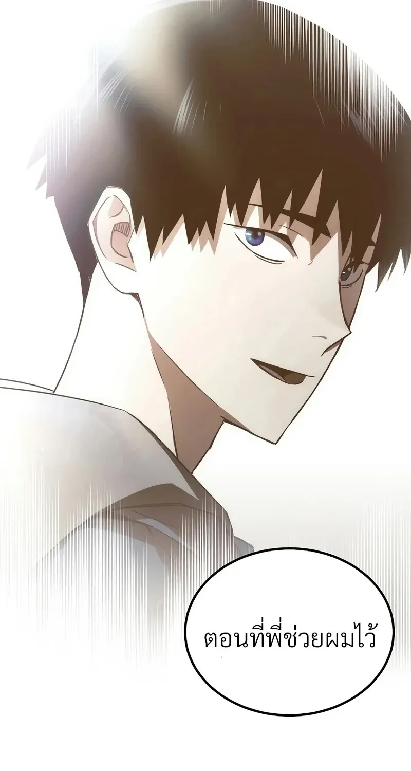 The Hero Returns ตอนที่ ตอนที่ 141 รูปที่ 32