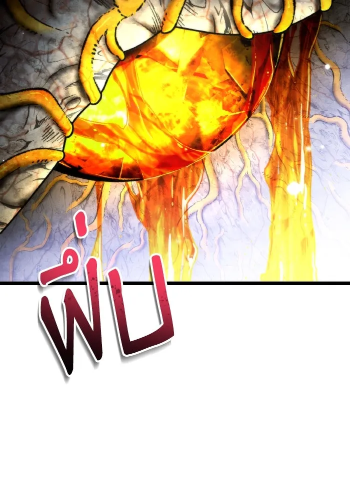 การแข่งขันของผู้เกิดใหม่ ตอนที่ 60 รูปที่ 4