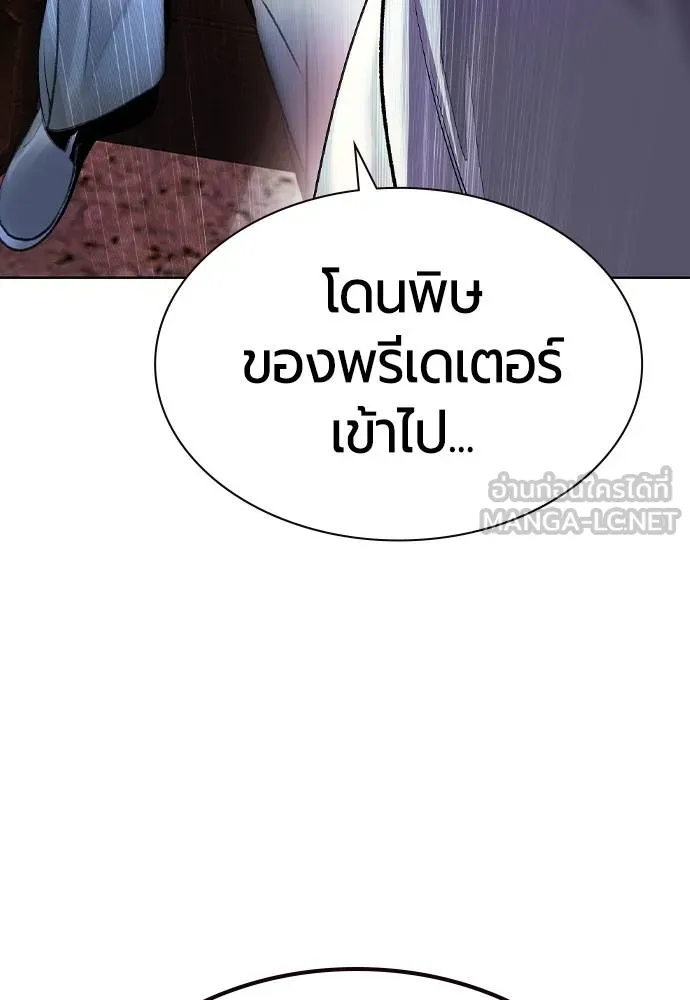 Jungle Juice ตอนที่ 135 รูปที่ 3