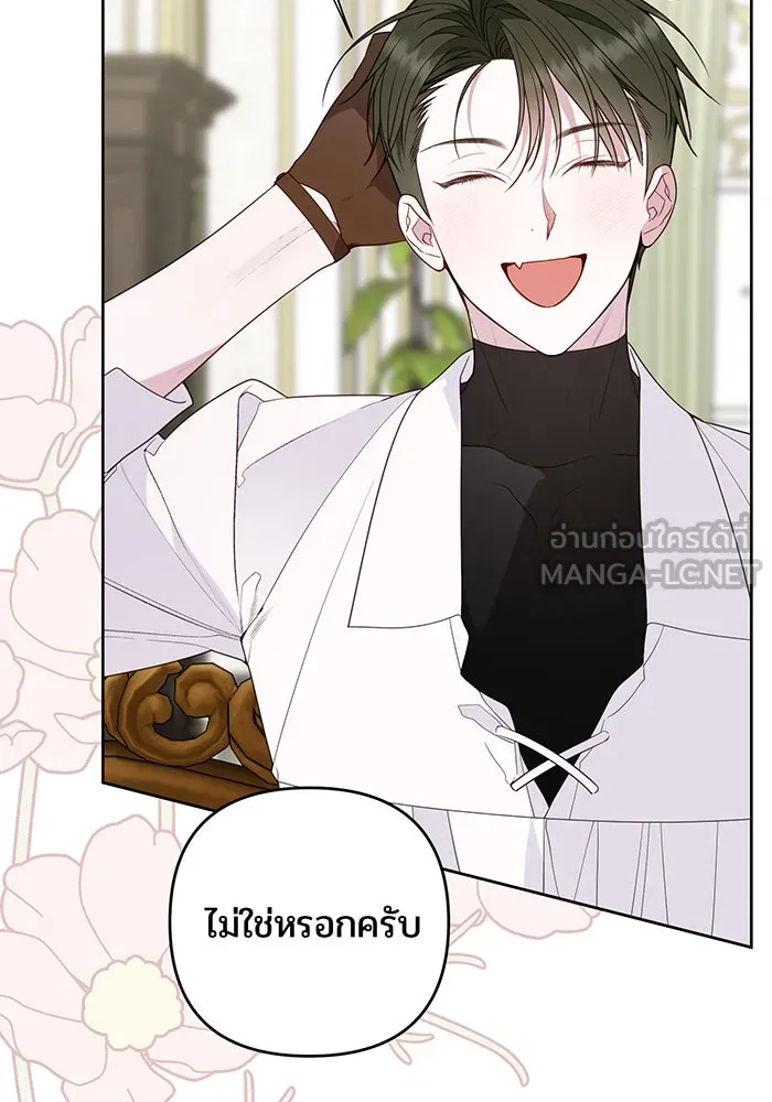 หนูน้อยทรราช ตอนที่ 119 รูปที่ 18