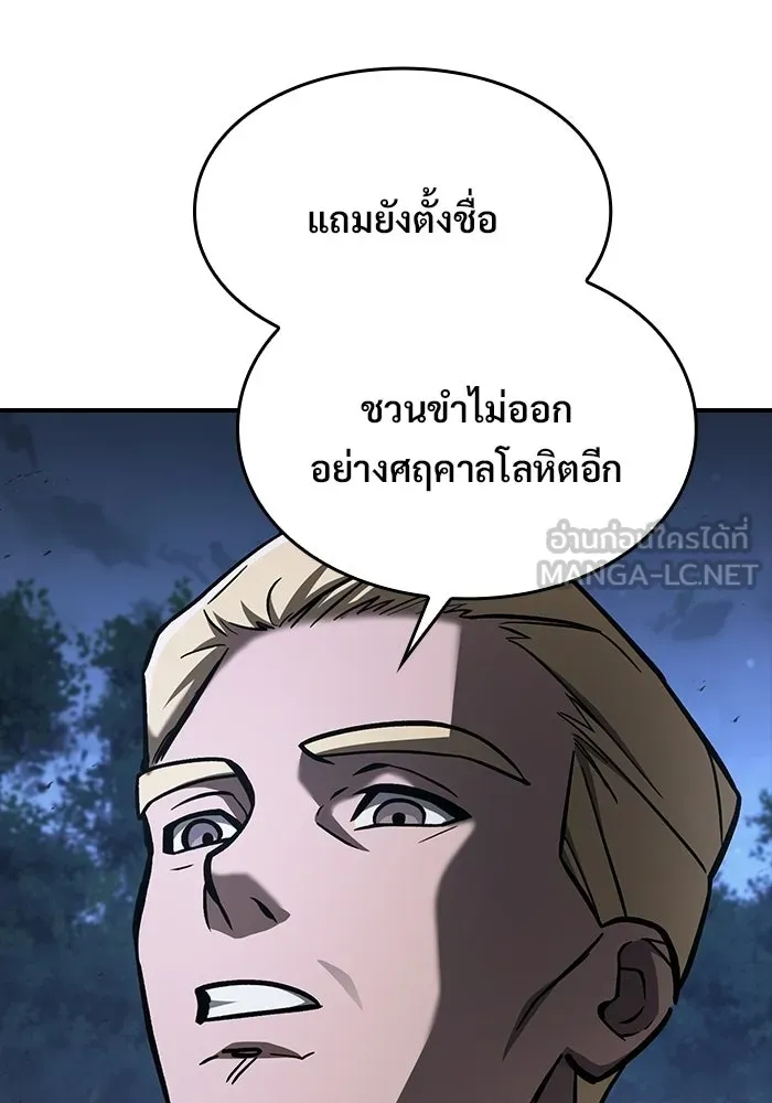ซอร์ดมาสเตอร์ผู้กลืนดาบ ตอนที่ 24 รูปที่ 9