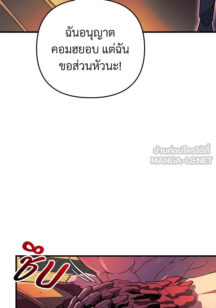 สัปดาห์นี้งดอัปตอนใหม่ ตอนที่ 72 รูปที่ 78