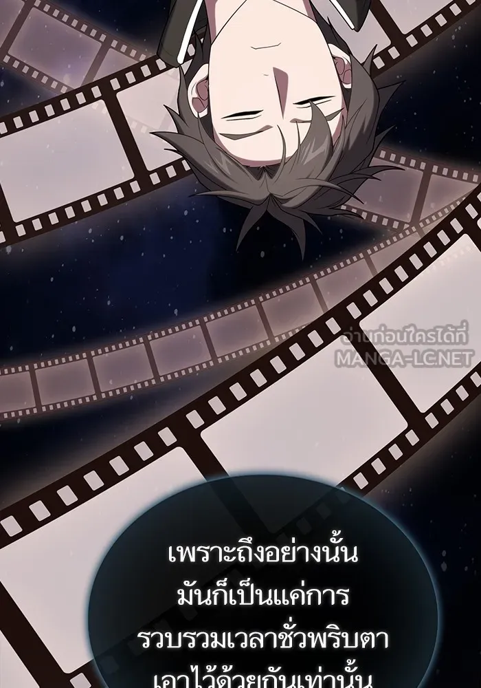 ผู้เล่นขั้นเทพแห่งหอคอยฝึกสอน ตอนที่ 205 รูปที่ 24