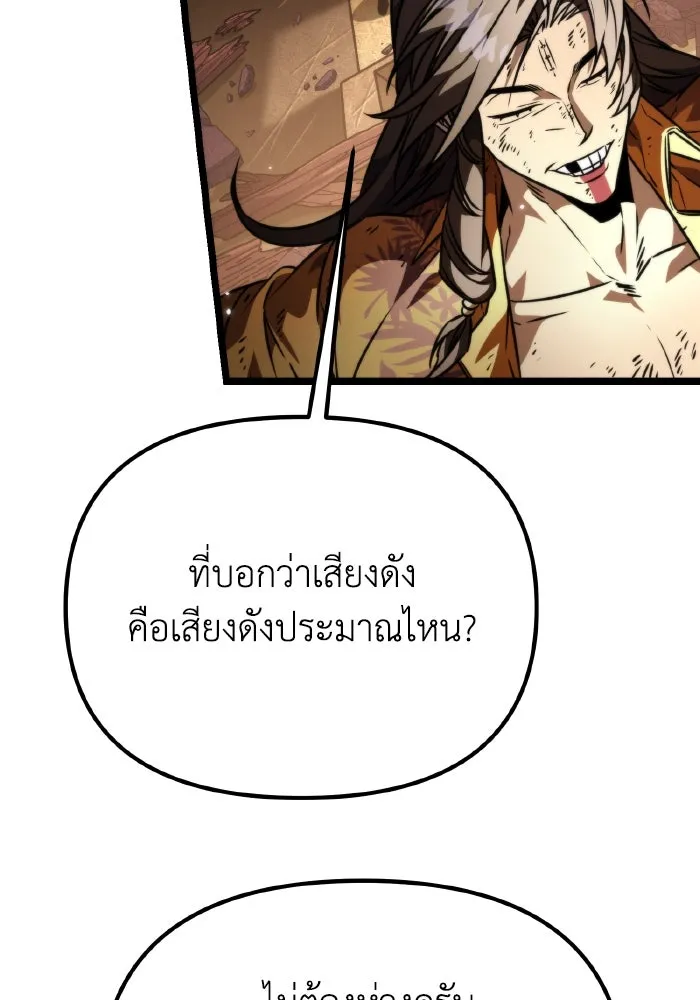 การแข่งขันของผู้เกิดใหม่ ตอนที่ 57 รูปที่ 73