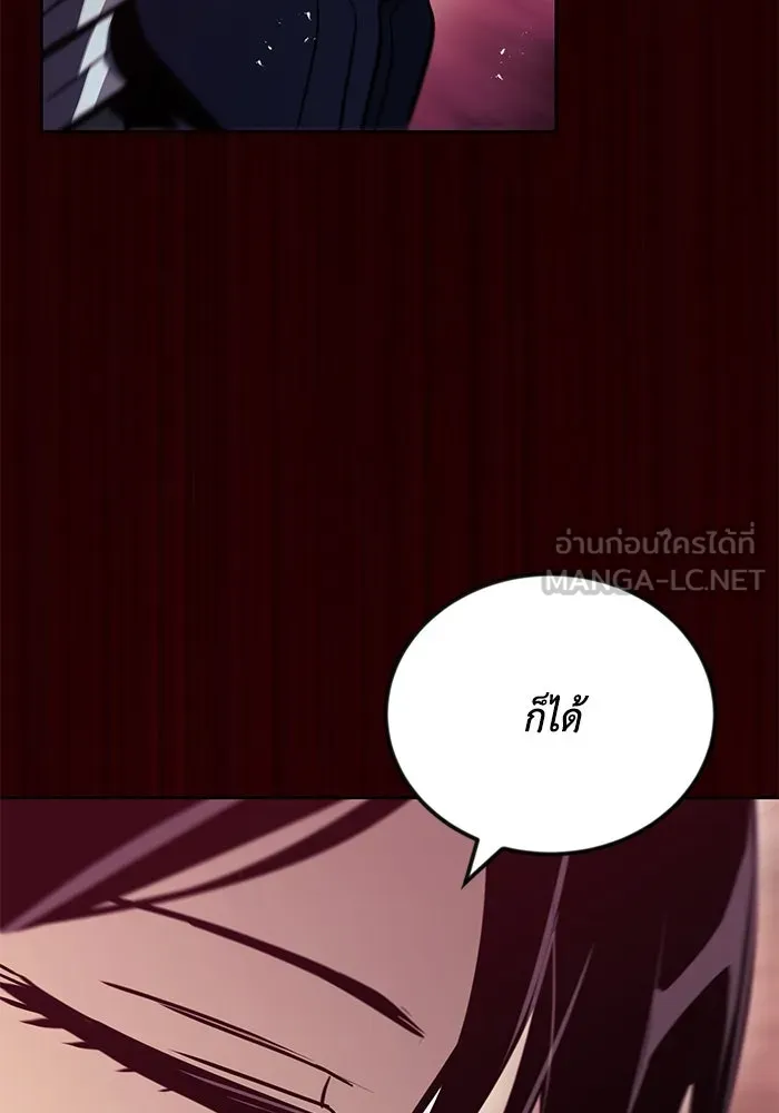 ชีวิตพลิกผันของลอร์ดผู้เกียจคร้าน ตอนที่ 90 บททดสอบของพระเจ้า รูปที่ 21