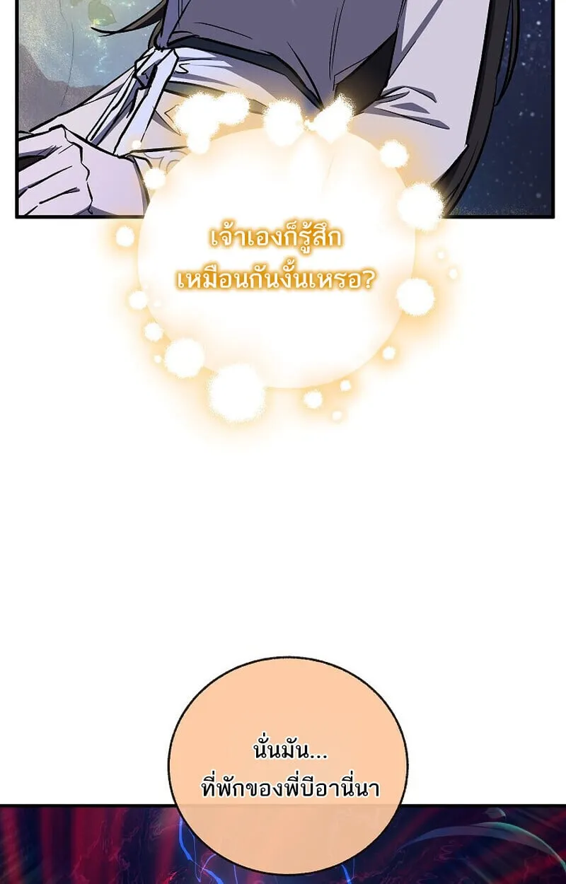 Childhood Friend of the Zenith สหายว_ยเยาว_ของข_าแข_งแกร_งท_ส_ดในใต_หล_า ตอนที่ ตอนที่ 72 รูปที่ 89