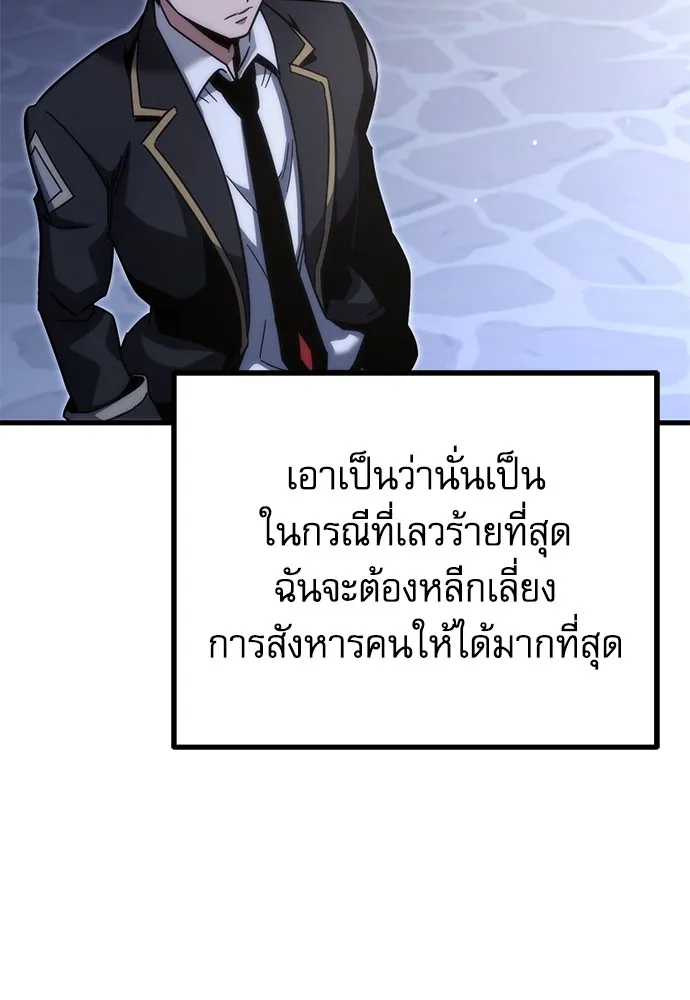 ชำแหละอะคาเดมีด้วยมีดแล่ปลา ตอนที่ 15 ไม่มีวันที่ลมจะสงบนิ่ง (3) รูปที่ 59