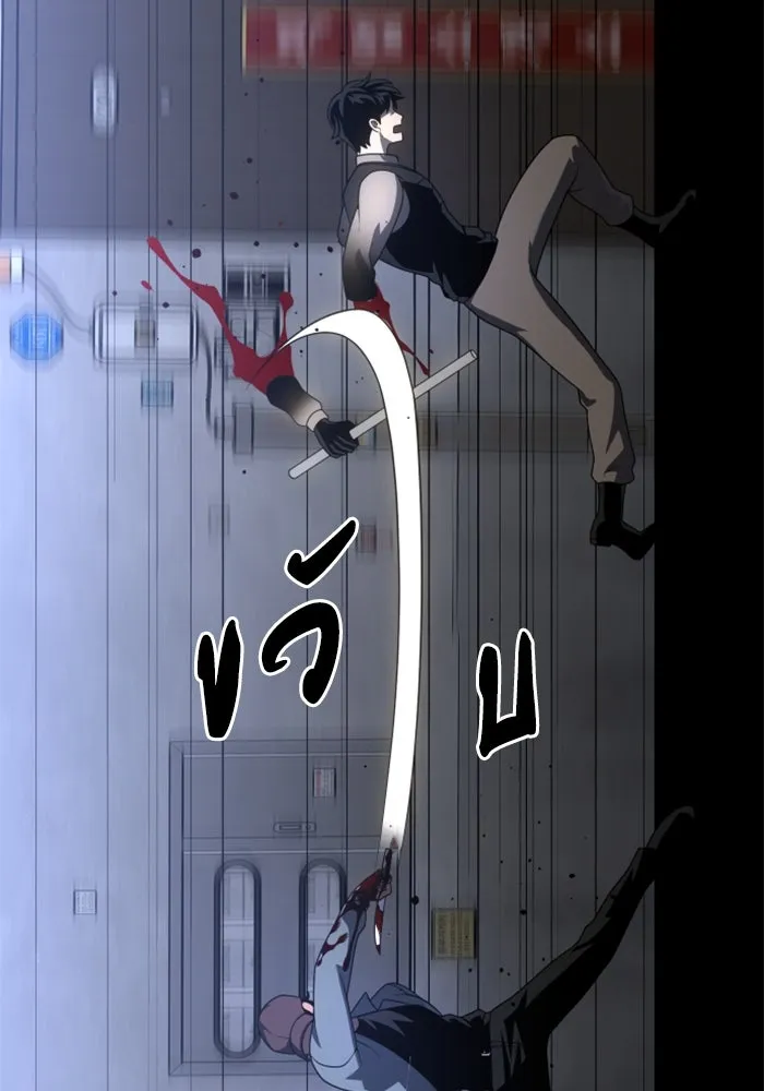 อดีตบอสหอคอย ตอนที่ 25 รูปที่ 61