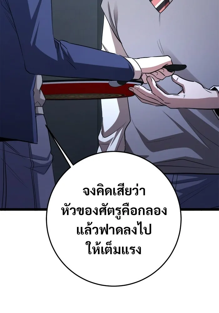 ราชินีนักบู๊ ตอนที่ 81 รูปที่ 68