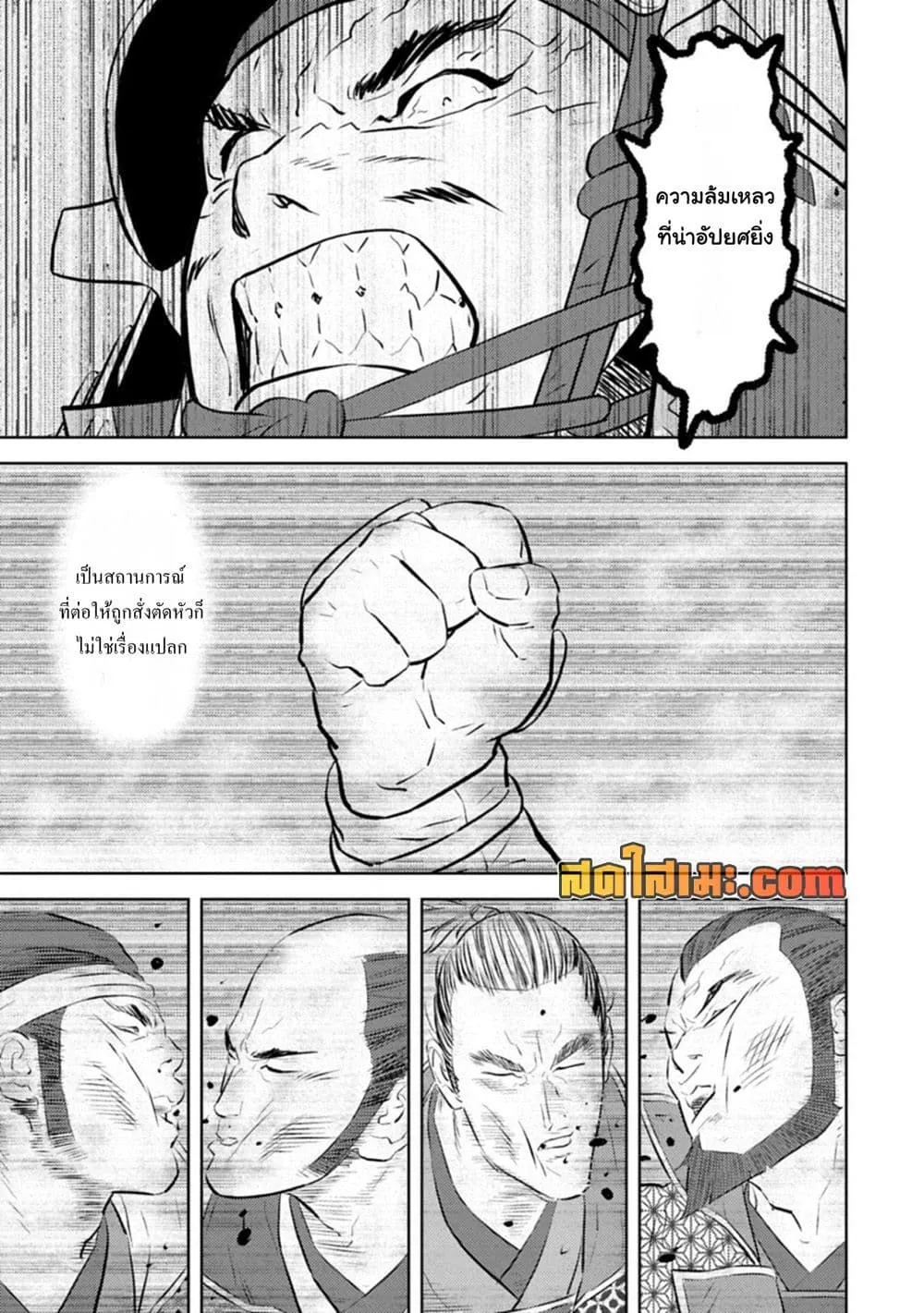 Manga-lc-com อ่านมังงะ อ่านการ์ตูน ออนไลน์ ฟรี Sengoku Komachi Kuroutan Noukou Giga ตอนที่ 1 2 3 4 5 6 7 8 9 10 11 12 13 14 ฟรี ไม่มีโฆษณา Manga-lc - อ่าน มังงะ อ่าน การ์ตูน ออนไลน์ อ่านมังงะ ฟรี