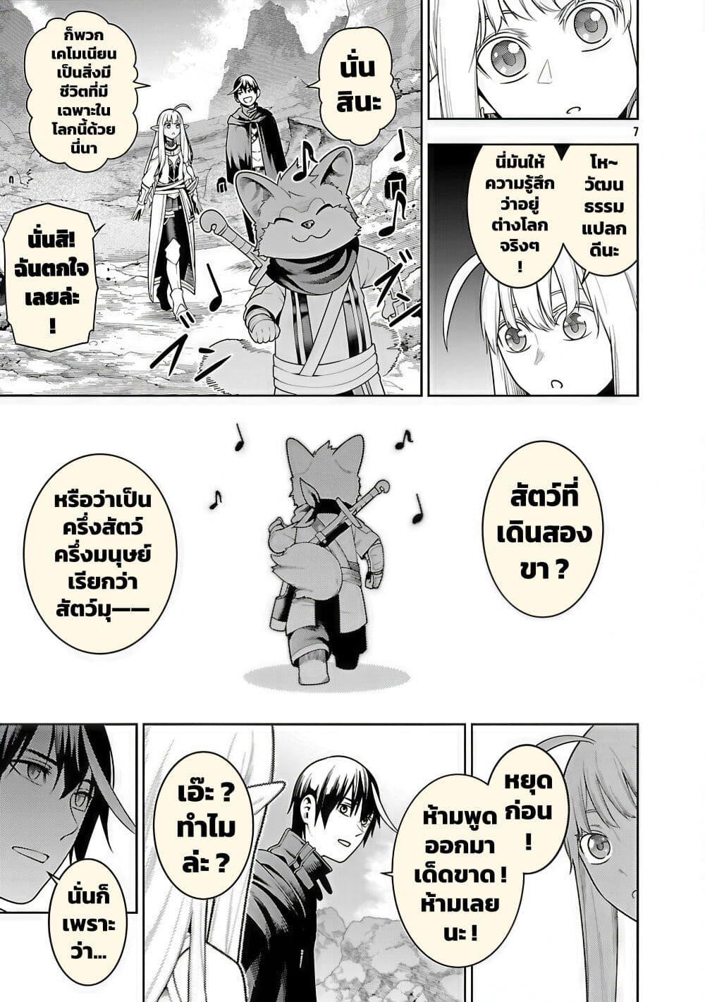 Manga-lc-com อ่านมังงะ อ่านการ์ตูน ออนไลน์ ฟรี Tsuihousareru Tabi ni Skill wo Te ni Ireta Ore ga, 100 no Isekai de 2-shuume Musou ตอนที่ 1 2 3 4 5 6 7 8 9 10 11 12 13 14 ฟรี ไม่มีโฆษณา Manga-lc - อ่าน มังงะ อ่าน การ์ตูน ออนไลน์ อ่านมังงะ ฟรี
