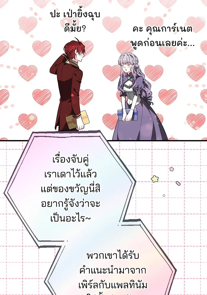 เจ้าสาวอัคนีดำ ตอนที่ 56 รูปที่ 154