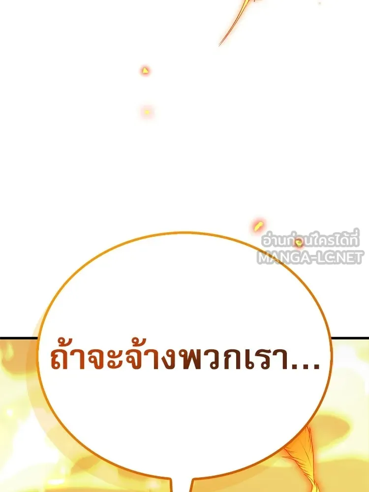หยุดนะจอมมาร ฮีโร่ล้อมไว้หมดแล้ว ตอนที่ 35 เฮือก จอมมาร!! รูปที่ 120