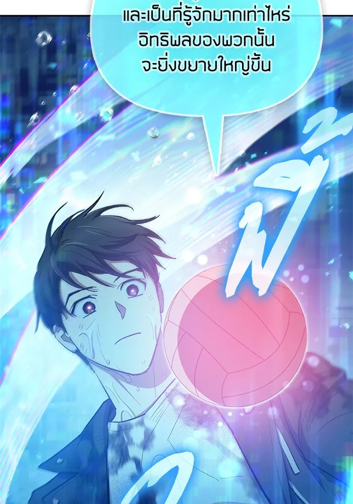 My S-Class Hunters ตอนที่ 94 คำโกหก (1) รูปที่ 65