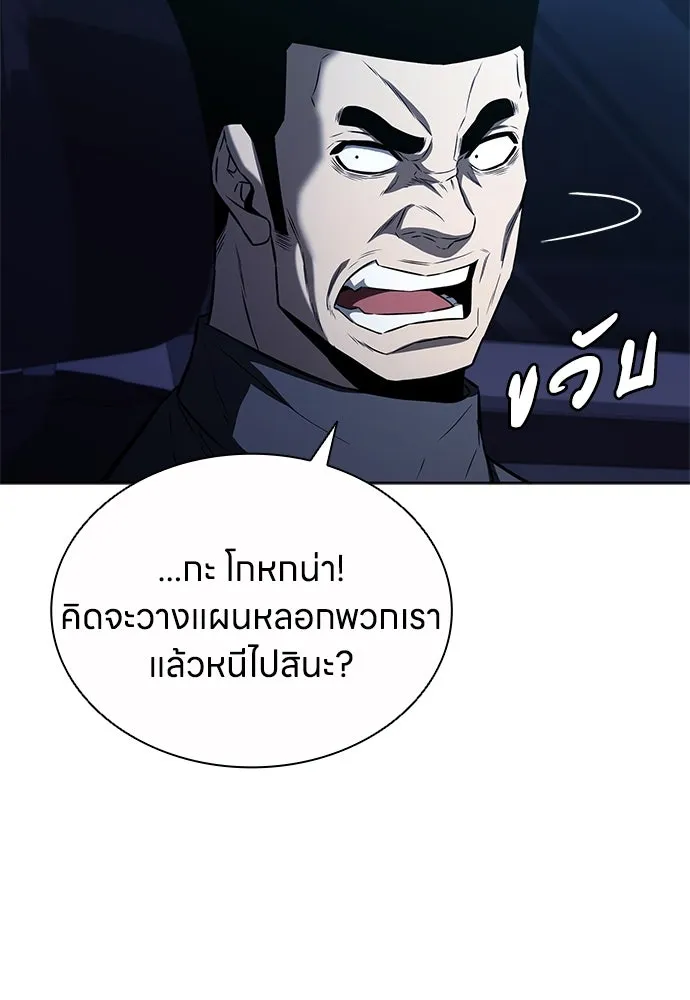 อัยการสายโหด ตอนที่ 42 รูปที่ 97