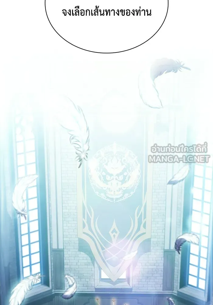 ลูกชายคนเล็กของดยุกคือมือสังหาร ตอนที่ 94 รูปที่ 99