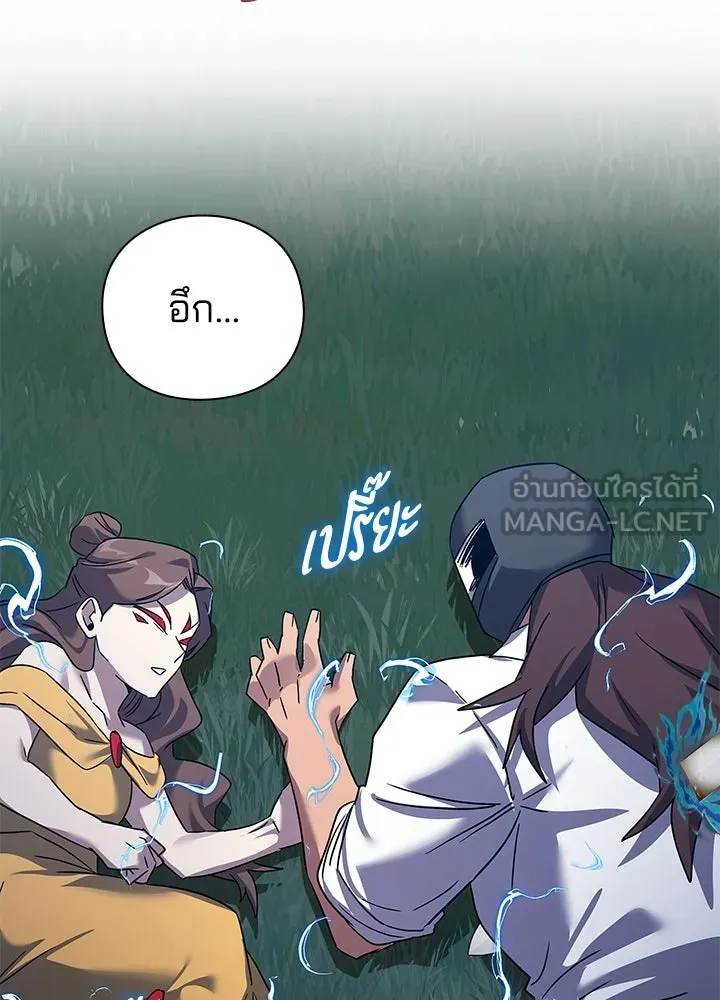 คืนแห่งโทแกบี ตอนที่ 119 รูปที่ 78