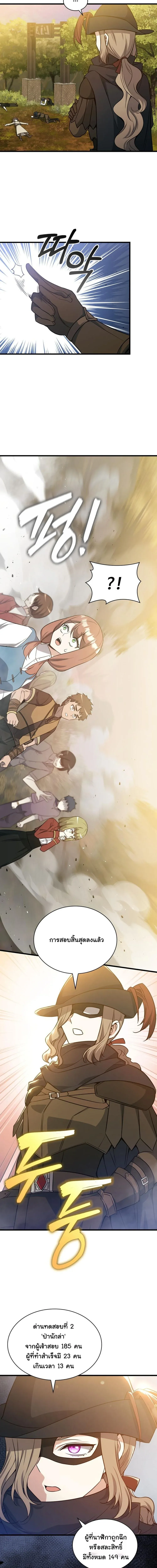 I Became the Academy Villain_s Daughter ปฏ_บ_ต_การป_มสเตต_สของล_กสาวจอมมาร ตอนที่ ตอนที่ 25 รูปที่ 6