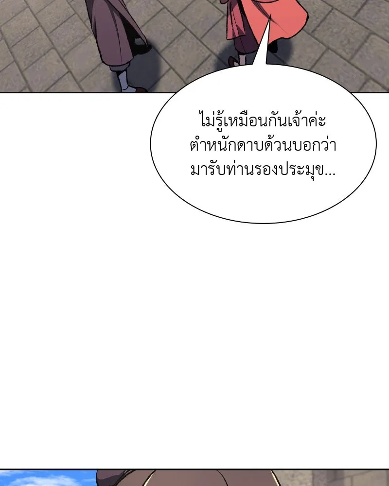 เกิดอีกทีเป็นว่าที่ประมุขลัทธิมาร ตอนที่ 45 รูปที่ 100